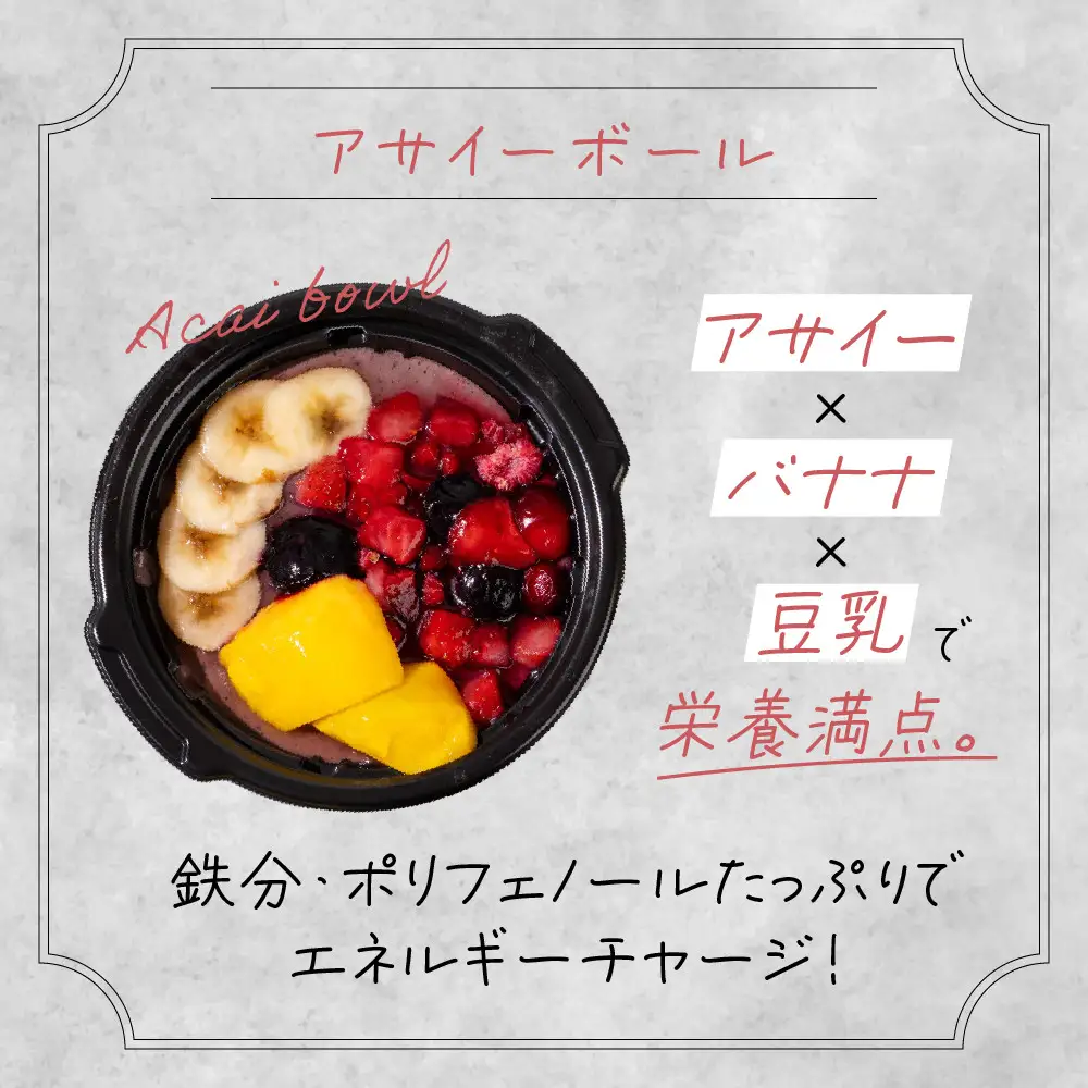 【ふるさと納税】アサイーボウル 冷凍 4食セット 管理栄養士監修 朝食 おやつ ヘルシー ダイエット