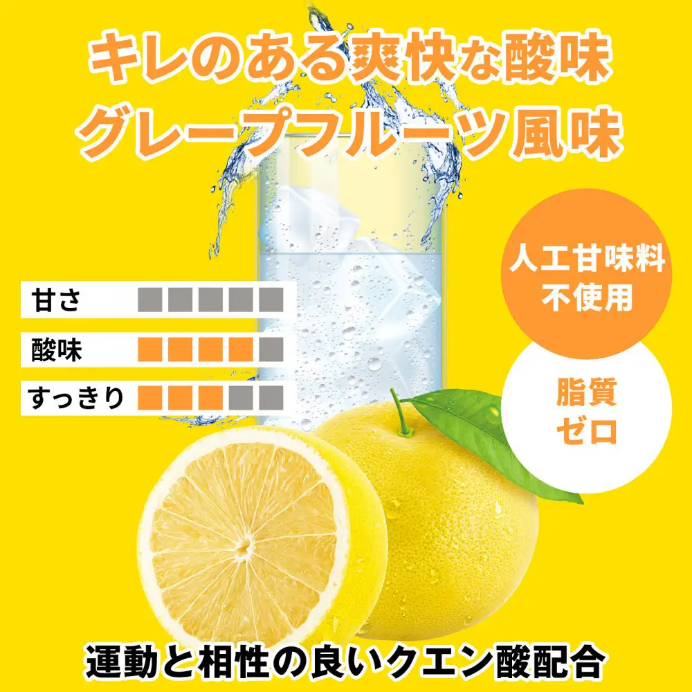 ハルクファクター EAA グレープフルーツ風味 人工甘味料不使用 520g
