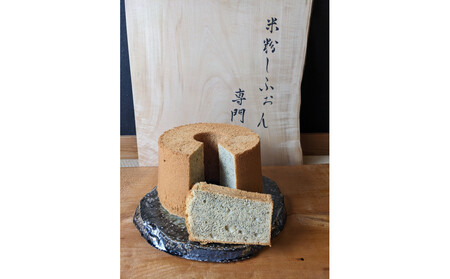 ふるさと納税で味わう、和のふんわり贅沢米粉しふぉんケーキ、黒豆きな粉［ 黒豆きな粉 米粉シフォンケーキ 和スイーツ 国産材料 グルメ おいしい 人気 おすすめ ギフト プレゼント お取り寄せ 通販 送料無料 ふるさと納税 ］