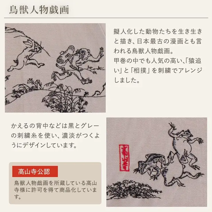 【シノワズリーモダン京都】鳥獣戯画刺繍 かわず張りショート長日傘 | 日傘