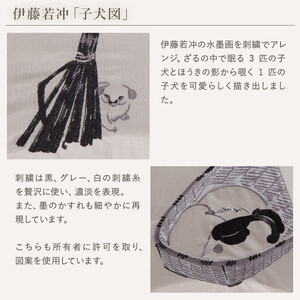 【シノワズリーモダン京都】伊藤若冲作子犬図刺繍 かわず張りショート長日傘 |日傘
