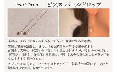 ピアス K18イエローゴールド Pearl Drop（パールドロップ）【ピアス パールドロップ K18 イエローゴールド 淡水パール アクセサリー ご褒美 茨城県 鹿嶋市 】（KBD-67）
