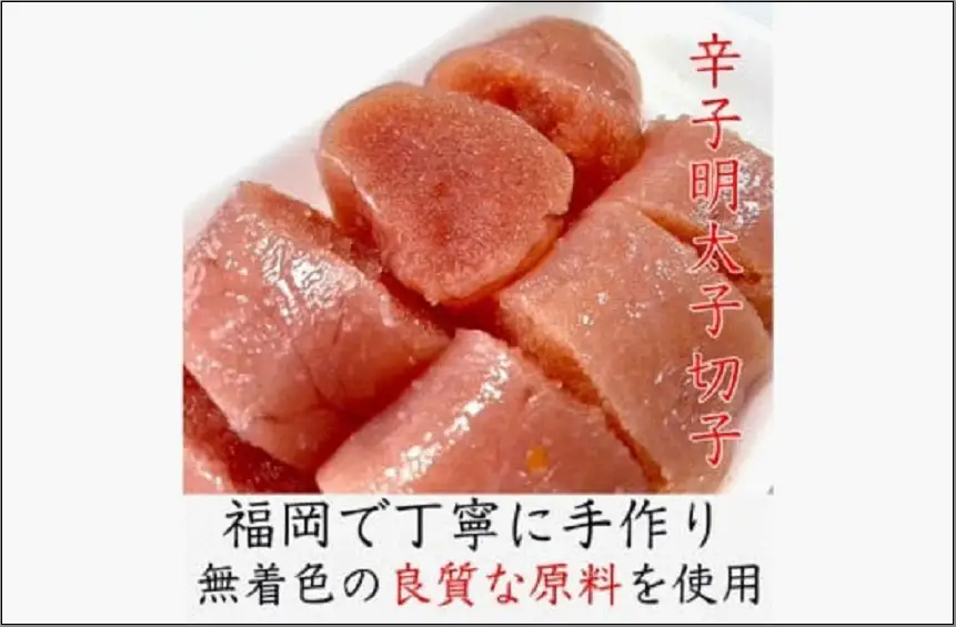 博多 グルメ 詰合せ 4種 辛子明太子 無着色 切子 入り