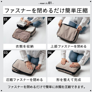 トラベル圧縮ポーチ Lサイズ MURA ベージュ｜ポーチ