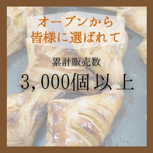 国産素材にこだわった贅沢な絶品アップルパイ【A-232】