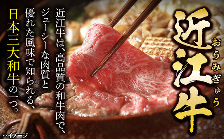 近江牛 ももセット800g [AQDB027] すき焼き用 牛肉