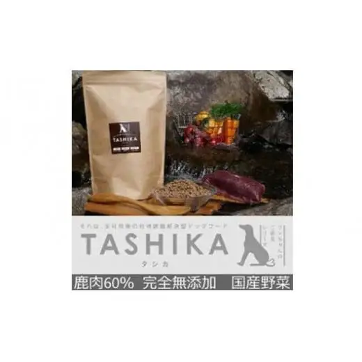 TASHIKAフード＆ビスコッティ(チーズ）[313]　ドッグフード　無添加　鹿肉