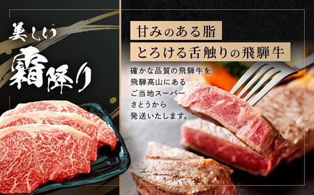 飛騨牛 ステーキ モモ 450g（150g×3枚）| 飛騨 高山 牛 国産牛 肉 人気 おいしい ファミリーストアさとう CY042VC13