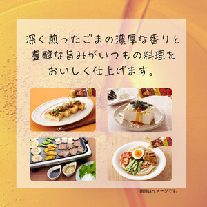 大醤 日清かけて香る純正ごま油320g×8本