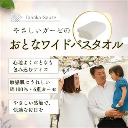 乾きやすく肌にやさしい 6重ガーゼのバスタオル(ホワイト1枚)【1691440】