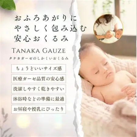 出産祝いにも選ばれる 赤ちゃんのお風呂用 6重ガーゼセット(ホワイト)【1691443】