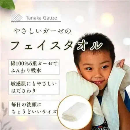 ふんわり肌あたりの 6重ガーゼフェイスタオル(ホワイト1枚)【1691469】