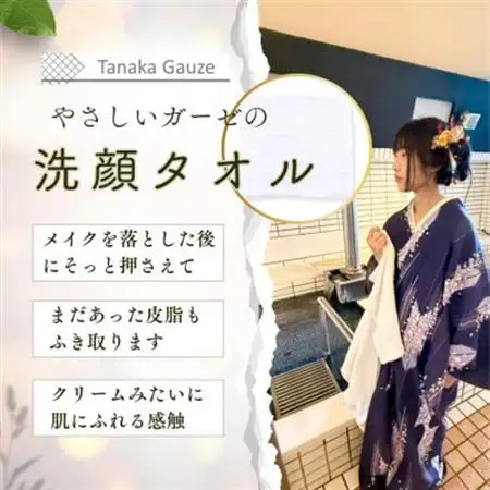 やわらか6重ガーゼの洗顔タオル(ホワイト3枚セット)【1691473】