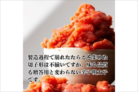 【訳あり！】無着色辛子明太子(切子)1kg【株式会社木村食品】_HA1753
