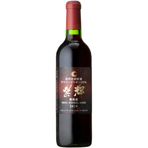 信州みやだワイン 紫輝樽熟成 2024　720ml×1本 （長野県 宮田村 国産 本坊酒造 ワイン わいん お酒 アルコール 家飲み ギフト プレゼント バースデー お祝い）