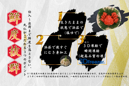 花咲ガニむき身フレーク100ｇ×3Ｐ G-50019