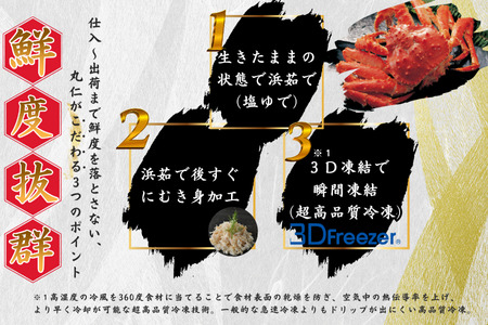 タラバガニむき身【桐箱入り】フレーク80g×2段×2セット A-50029