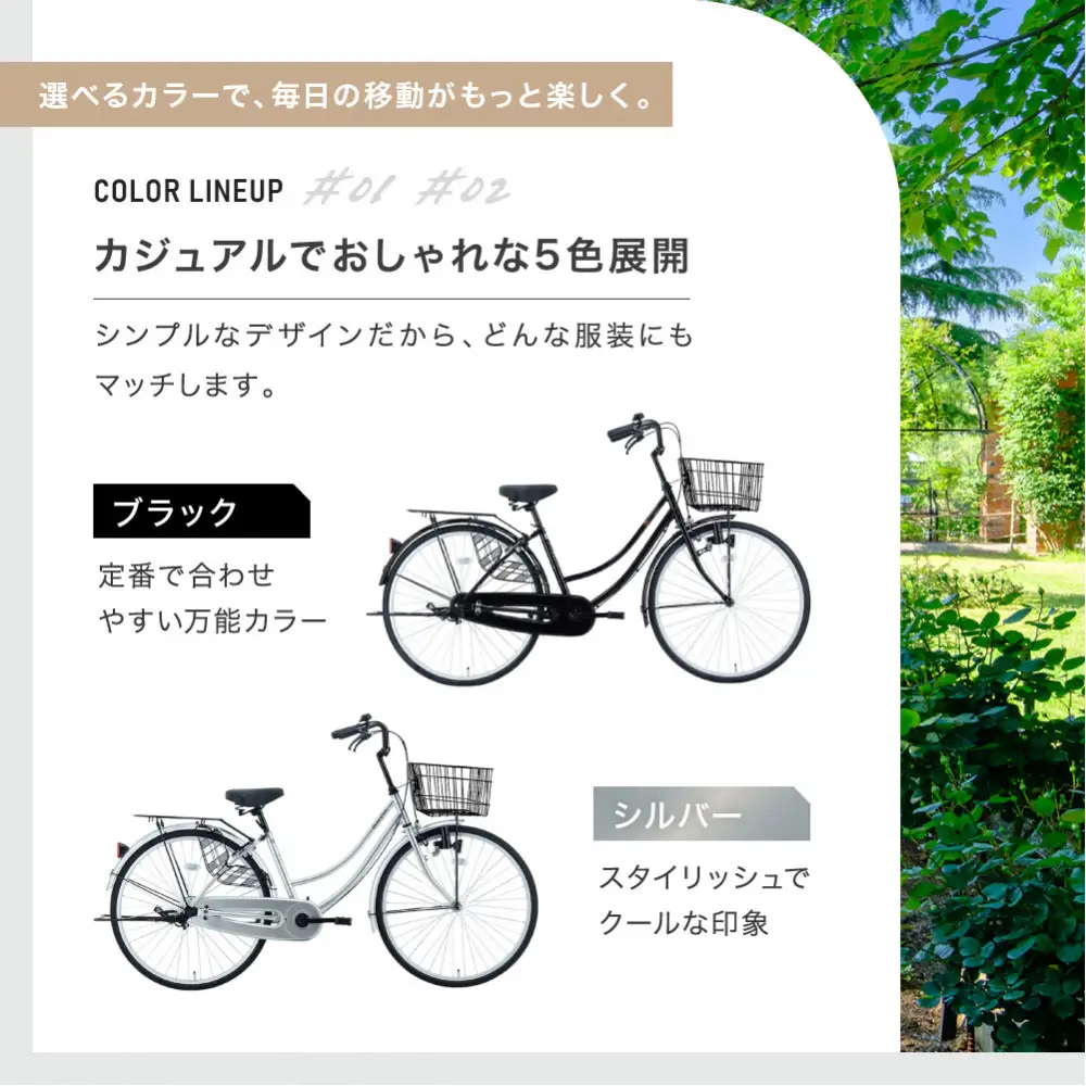 完成品でお届け!シティサイクル26インチ＜フラットオリーブ＞｜京都 自転車専門店 人気 自転車 MEISTER-MST26A【フラットオリーブ(FOL)】
