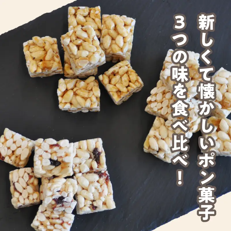nicopon にこぽん3袋（にこぽん塩バタークランベリー/はちみつクルミ/黒糖アーモンド）