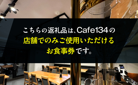 Cafe134ふるさと納税特別コース（ ネギトロタワー丼 ） 2名様 M123-002 チケット 体験