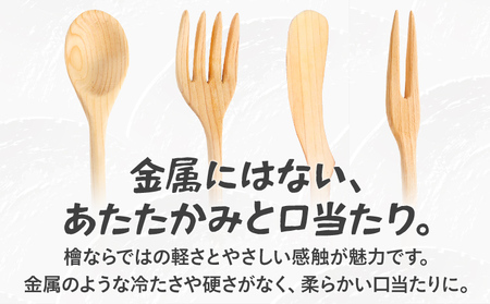 木の手作りカトラリーセット ひのき 檜 ヒノキ 木製 食器 カトラリー スプーン フォーク フルーツフォーク バターナイフ 日本製 手作り 安心 インテリア 新生活 プレゼント ギフト 贈り物 福岡 九州 福岡県