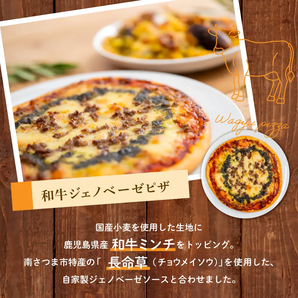 窯焼き和牛ピザ 2枚セット【カーササローネ伊太利亜】国産小麦 自家製ジェノベーゼソース 牛肉 和牛 お肉 Pizza ピッツァ イタリアン チーズ ランチ 惣菜 オーブン トースター 電子レンジ レンジ調理 レンチン 便利 時短 簡単調理 時短調理 手軽 温めるだけ キャンプ パーティー ホームパーティー 冷凍 グルメ お取り寄せ 洋食 洋食店 カーササローネ 伊太利亜 鹿児島県 南さつま市