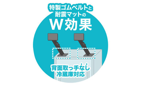 震度7対応 転倒や滑り出しを防止！ キッチンセットD ベルトストッパー冷蔵庫用 天面タイプ ＋ 滑り止めキャッチジェル 20枚 / 大村市 / 耐震 転倒防止 防災 地震対策 落下防止 / プロセブン[ACBX009]