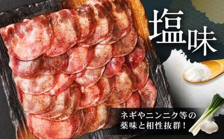 味付き牛タン 【 3種 食べ比べ 】 400g × 3P 計 1.2kg 牛たん タン 牛肉 お肉 肉 薄切り 特製ダレ おつまみ 塩味 醤油味 おまかせ （ レモン味 ／ 味噌味 ／ ピリ辛味 からいずれか一つ ） 冷凍 保存 熊本県 あさぎり町
