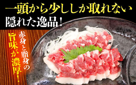 純国産馬 バラヒモ馬刺し 計約200g BHDF018 バラヒモ