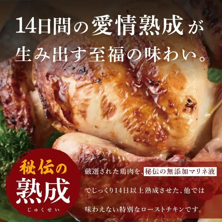 ローストチキン(無添加) 1羽 