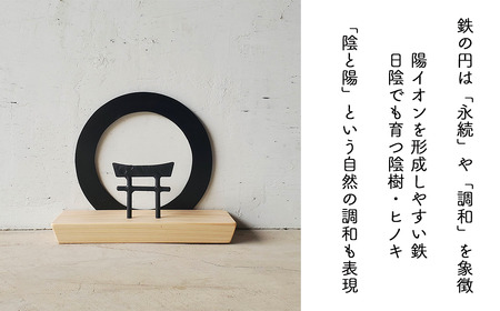 【鉄の輪+鳥居×ひのき】 職人の手仕事・岡山県産材ヒノキと鍛鉄の神棚　一社社 御札立て（置き型） E-ms-A39A