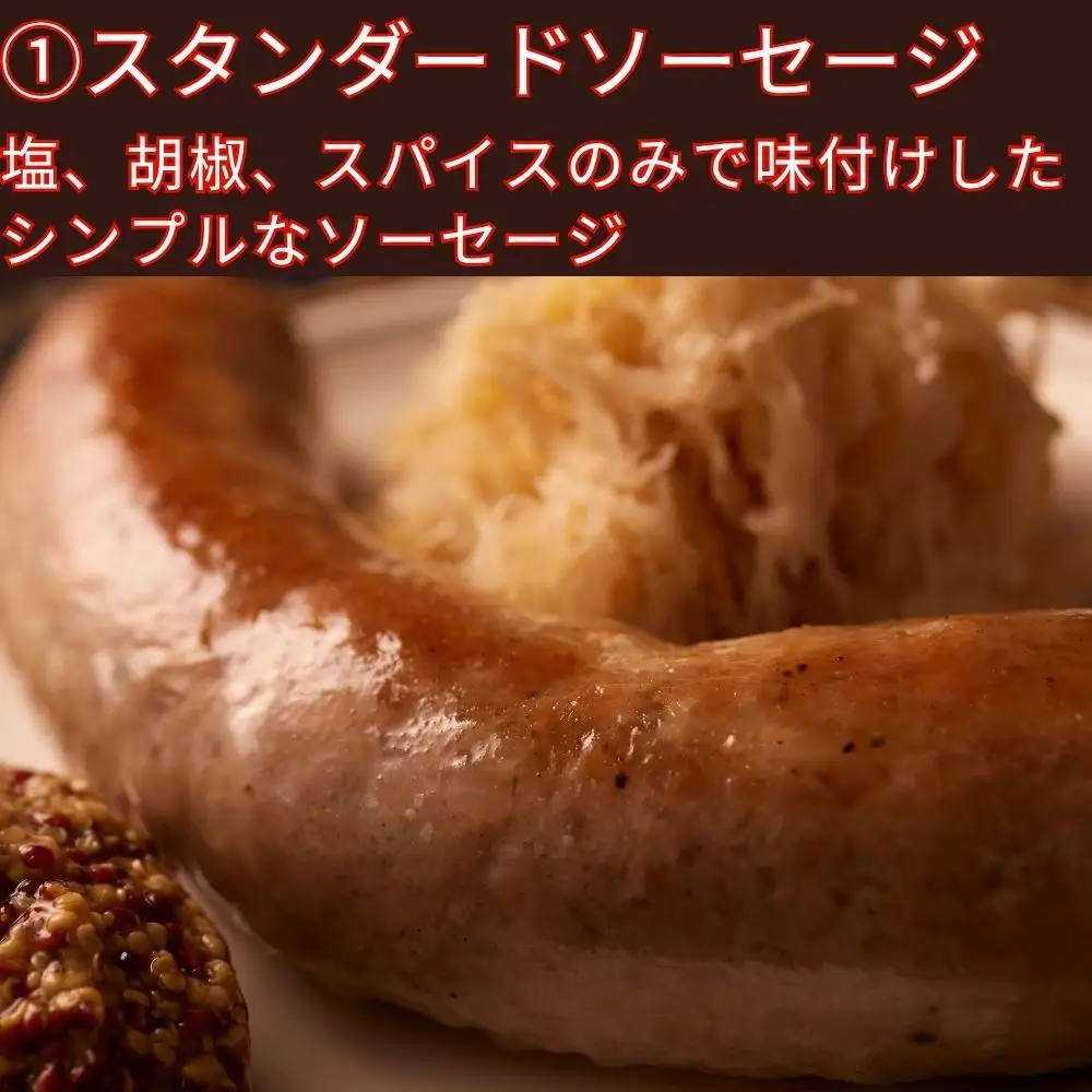 【ジャングルケイブ】肉感たっぷり 手作り無添加ソーセージ3種×2本(各約100g)｜京都 御所南 ソーセージとお肉の店 人気セット