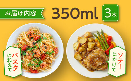 【ドレッシング】玉ねぎドレッシング（3本）調味料[AGBX028]