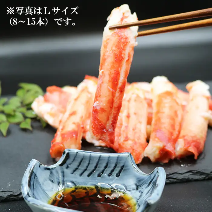 【蟹屋のむき身】ボイル たらばがに 棒肉 500g《2Lサイズ-4～7本》　[0024-0004]