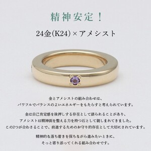 純金（24金）×アメシスト　精神安定御守り　9000503780