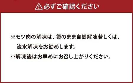 もつ鍋・味噌味 2～3人前 もつ鍋 お鍋 セット 味噌味 ご褒美 食事 冷凍 福岡県 遠賀町