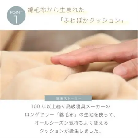 ふわぽか クッション ミルクティベージュ【1697221】