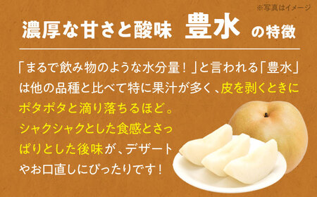 梨【9月上旬から順次発送】特選 豊水 梨2kg（5個から7個入り）[AGBD005]