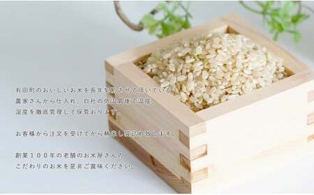 【1分づき米】頑固米屋のこだわり米 夢しずく 2kg×4袋 計8kg【西山食糧】お米 米 ゆめしずく小分け 佐賀県産米 K30-5