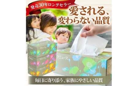 アミューズボックスティッシュ 400枚 200組 15個入り 無地 無香料 花柄パッケージ 業務用 天然パルプ100% 日本製 日用品 消耗品 大容量【株式会社とさもん】 [BQAE014]