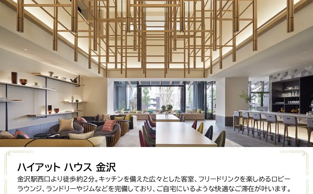 ハイアット ハウス 金沢　JTB施設限定クーポン24,000円分（JTBふるさとトラベルコンシェルジュでのご予約限定）