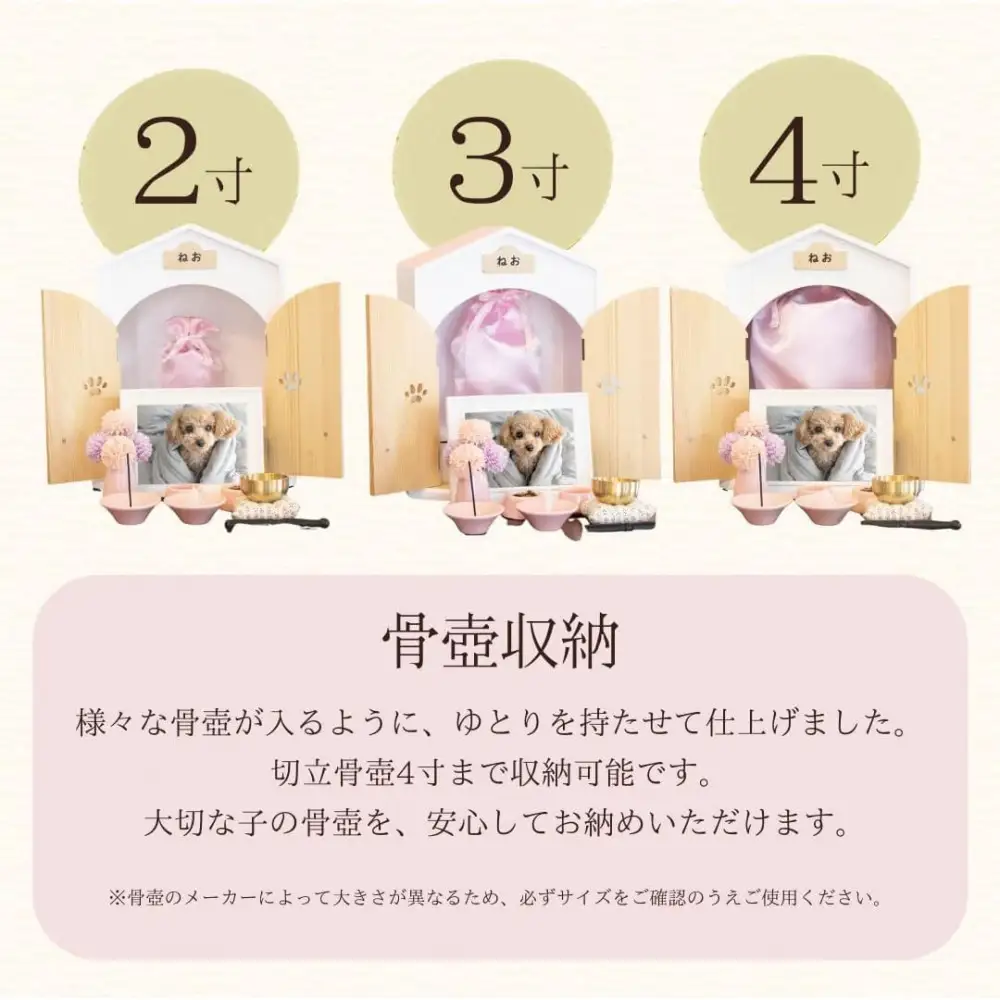 ペット用仏壇 AngelHouse天使のおうち型仏壇　パステルピンク