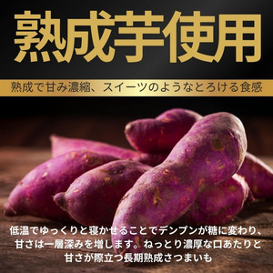 【デリシャスファームの干し芋】バラエティセット【delf002】