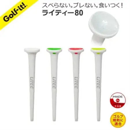 ライト　ライティー80(4本入×5個)ホワイト　T-770　ノンスリップテクノロジー　ゴルフティー【1689580】
