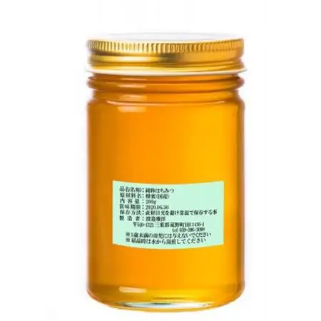 KOMONO蜜　200g×2個【1549811】