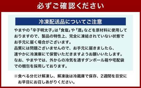 【訳あり】やまや 熟成無着色辛子明太子 切子 1kg 【2026年2月下旬より順次発送予定】辛子明太子 明太子 めんたいこ 熟成 無着色 魚卵 海の幸 冷凍