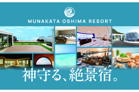 宿泊ギフト券　30,000円分【宗像大島リゾート】_HA1882