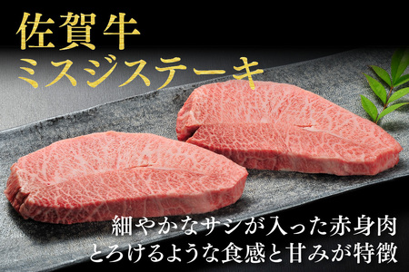 佐賀牛【希少部位・数量限定】ミスジステーキ(約100g×10枚)(H107115)