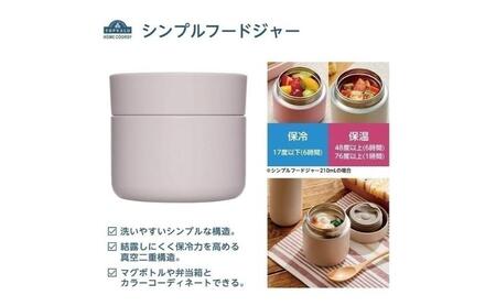ホームコーディ　シンプルフードジャー 310mL　ブラック イオンリテール 日用品