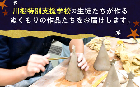 生徒手作り！川棚特別支援学校のまごころセット[OCV001]